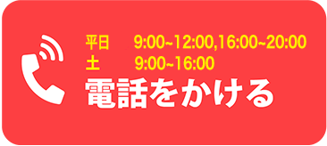 電話をかける